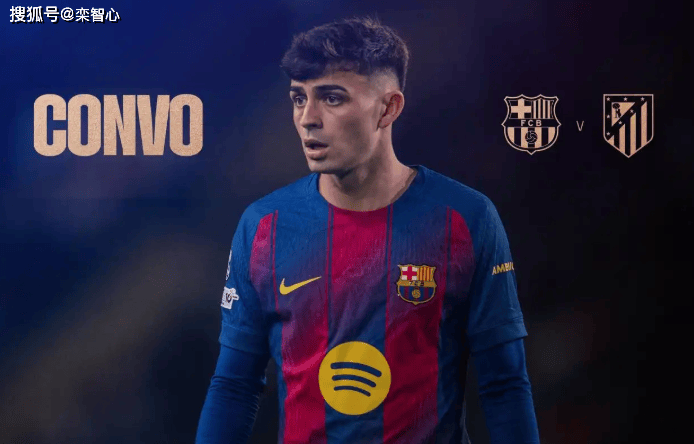 巴萨VS马竞大名单：亚马尔、莱万、费尔明悉数入围！拉菲尼亚缺阵